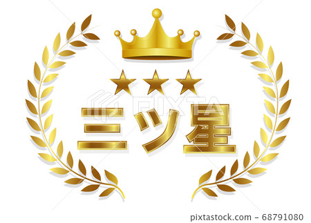 皇冠金圖標 皇冠金圖標 68791080