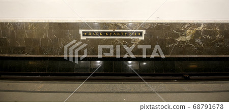 Metro station Oktyabrskaya (Koltsevaya Line) in Moscow, Russia. It was opened on 1 January 1950 68791678
