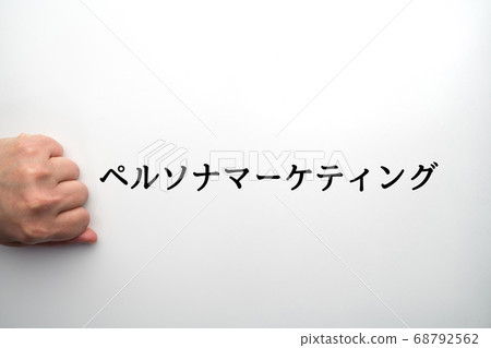 Image persona marketing Image persona marketing 68792562