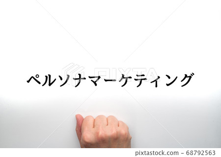 Image persona marketing Image persona marketing 68792563