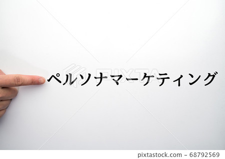 Image persona marketing 68792569