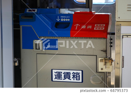 火車票價箱 火車票價箱 68795373