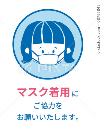 Wear a mask Wear a mask 68795845