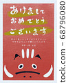 Red Beko (beef) New Year's card Reiwa 3 years 68796080