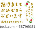 Happy new year (text) 68796081
