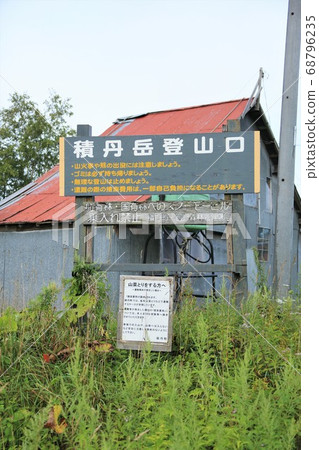 Mt. Shakotan mountain trail (Shakotan Town, Hokkaido) Mt. Shakotan mountain trail (Shakotan Town, Hokkaido) 68796235
