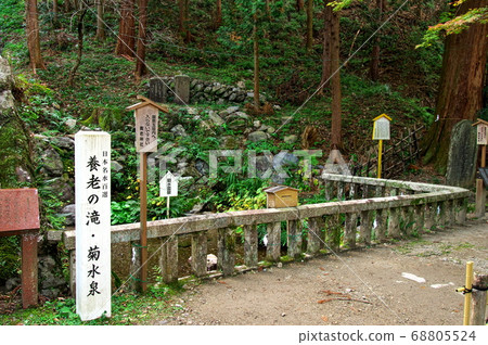 菊水泉三郎瀑布（岐阜縣） 68805524