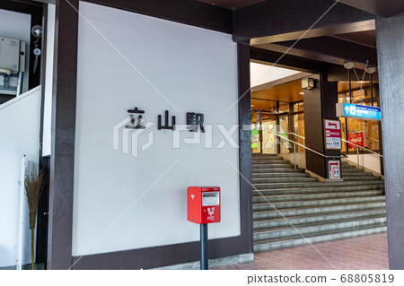 Tateyama station Tateyama station 68805819