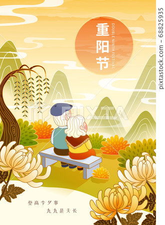 Mobile Mobile 68825935