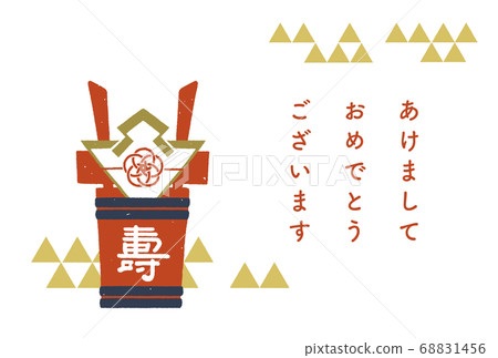 New Year's card hand-painted sake barrel and New Year's greeting retro stamp style 68831456
