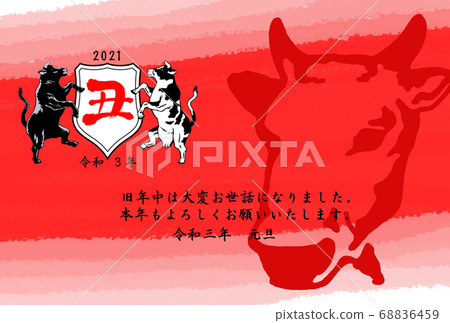2021 ox year new year's card (horizontal position) 2021 ox year new year's card (horizontal position) 68836459