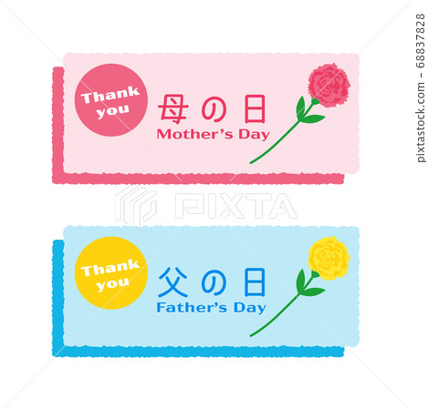 母親節父親節插圖集 母親節父親節插圖集 68837828