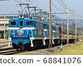 秩父鐵路EL Garigari-kun Express 68841076