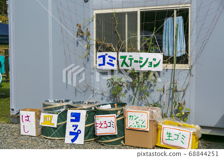 Trash station Trash station 68844251
