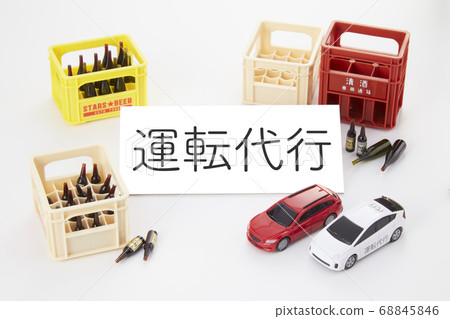 駕駛中介 68845846