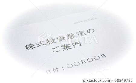 股票投資形象資產管理 68849785