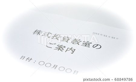 股票投資形象資產管理 68849786