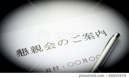 Information image of the reception 68850439