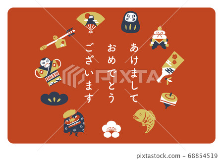 New Year's card greetings for the New Year and hand-painted New Year's items retro stamp style 68854519