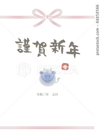 2021牛年Reiwa的第三年，猶太新年的日式新年賀卡（水平書寫） 68858566