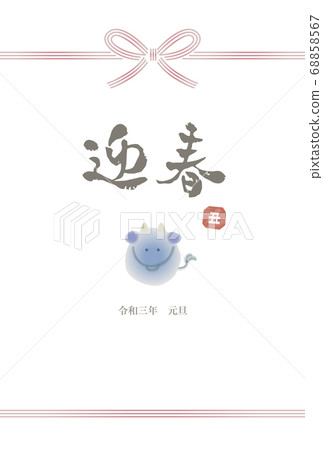 2021牛年靈和第三年，日式新年賀卡（水平書寫） 68858567