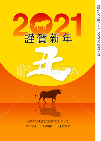 New year's card with cow illustration 68867482