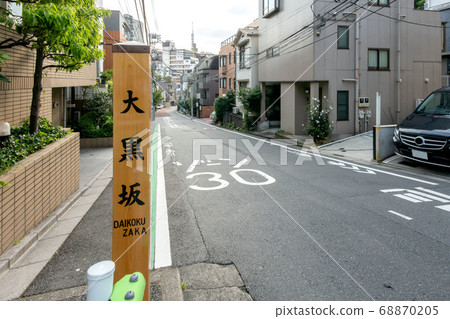 Daikokuzaka in Minato-ku, Tokyo Daikokuzaka in Minato-ku, Tokyo 68870205