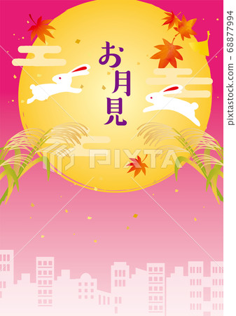 Moon Viewing and Downtown Buildings 68877994