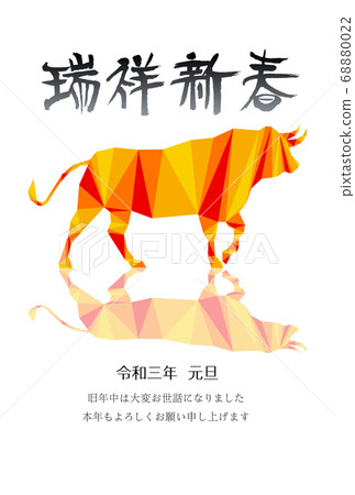 New year's card with cow illustration 68880022