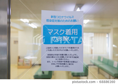 Corona virus alert 68886160