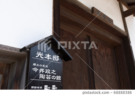 竹原市立景觀保護區-moto本館-秋的小京都 竹原市立景觀保護區-moto本館-秋的小京都 68888386