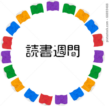 閱讀周書圓框 68893488