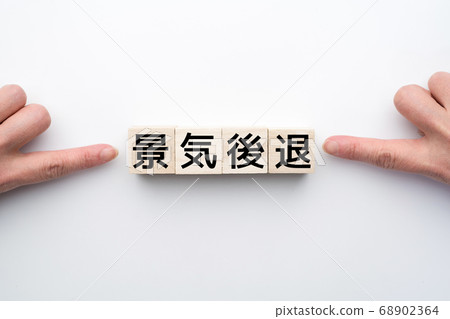 圖像衰退 68902364