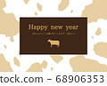2021 beef pattern New Year's card with English words attached sideways 68906353