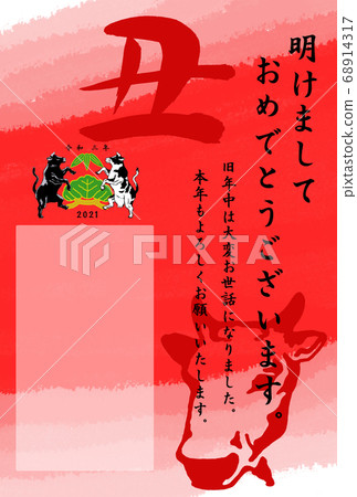2021牛年新年賀卡（垂直） 68914317