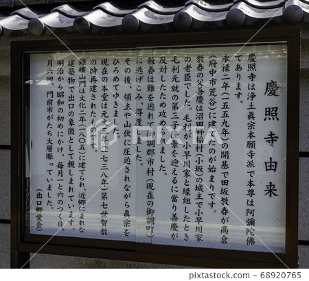 廣島縣府中市慶幸寺出口街 68920765