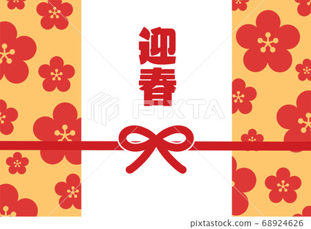 梅花圖案的新年賀卡 68924626