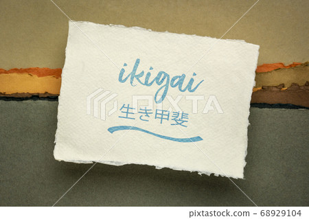 ikigai - a reason for being, Japanese philosophy ikigai - a reason for being, Japanese philosophy 68929104
