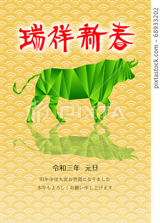 New year's card with cow illustration New year's card with cow illustration 68933202