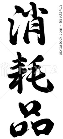 the expendables the expendables 68933415