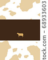 2021 beef pattern New Year's card, no words and no annotations, vertical 68933603