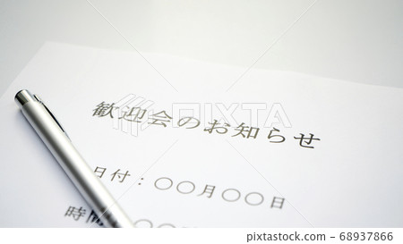 Welcome party guide image Welcome party guide image 68937866