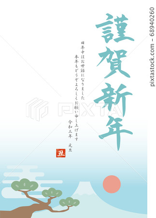 2021牛年靈和第三年,新年快樂日式新年賀卡(藍色) 2021牛年靈和第三年,新年快樂日式新年賀卡(藍色) 68940260