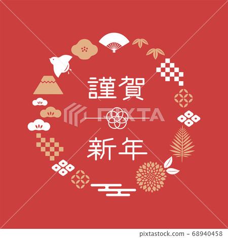 新年賀卡的新年圖標材料 68940458