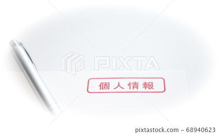 個人信息封面文件 68940623