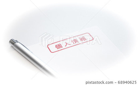 Personal information cover document Personal information cover document 68940625