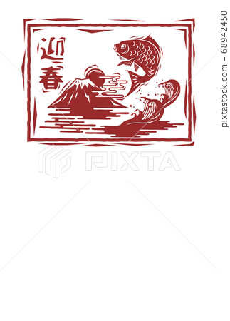 Woodcut style 2021 snapper and Mount Fuji New Year's card vector illustration material Woodcut style 2021 snapper and Mount Fuji New Year's card vector illustration material 68942450