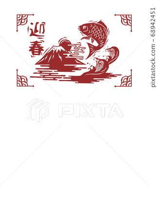 木刻風格的2021年鯛魚和富士山新年賀卡矢量插圖素材 木刻風格的2021年鯛魚和富士山新年賀卡矢量插圖素材 68942451