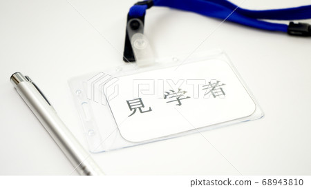 Image of visitor Neck strap Image of visitor Neck strap 68943810