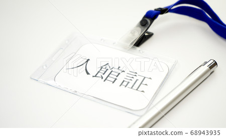Image of admission certificate Neck strap 68943935